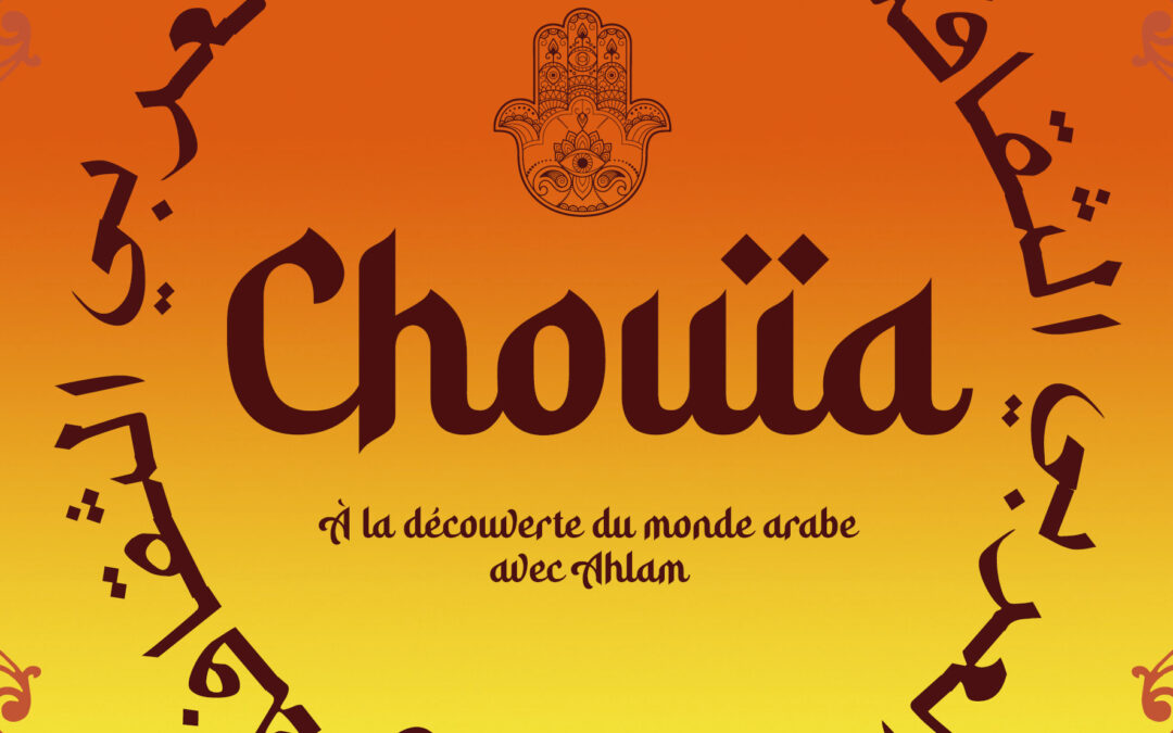 Chouïa  ↴